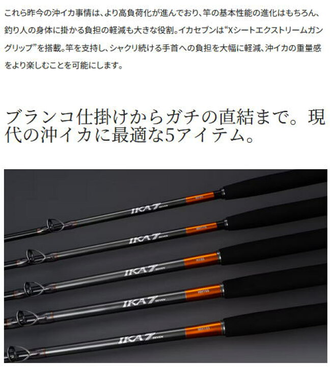 楽天市場】【シマノ】23 イカセブン MH170/RIGHT【4969363261014 