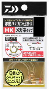 【鮎】【ダイワ】2023移動ハナカン仕掛けHK品番:6.0(徳用)【4550133297663】