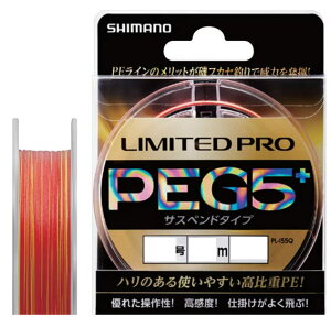 V}m(SHIMANO) LIMITED PRO PEG5+ TXyh PL-I65R CG[ 200m 0.8