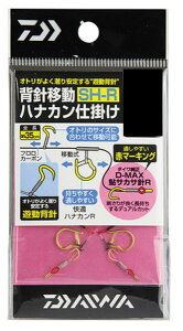 【鮎】【ダイワ】背針移動ハナカン仕掛け SH-R品番:SH6.0R【4960652976947】