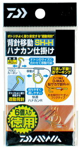 【鮎】【ダイワ】背針移動ハナカン仕掛け SH-H品番:SH6.5H(徳用)【4960652977074】