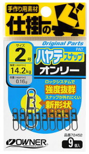 �y�I�[�i�[�z�i�ԁF72452�n���e�X�i�b�v�T�C�Y�F2���y4953873266751�z