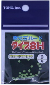 【東邦産業】発光玉ハード「タイプ8H」カラー：グリーンサイズ：0号【4996624016205】