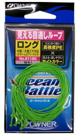 【オーナー】品 番：81185見える目通しループカラー：グリーンサイズ：ロング【4953873312434】