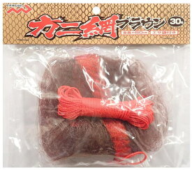 【マルシン漁具】カニ網 ブラウン規格：30号【4535090057246】