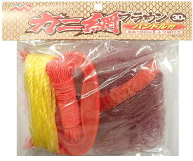 【マルシン漁具】カニ網 ブラウン ハンドル付規格：30号【4535090081647】