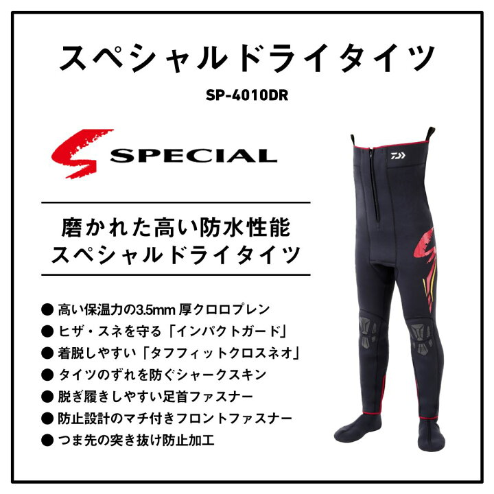 楽天市場】【予約商品/3月発売予定!!】【鮎】【ダイワ】SP-4010DR 