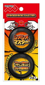 【マルシン漁具】シメシメマスター(2個入)【4535090173939】