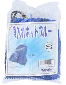 【マルシン漁具】貝入れネット ブルー M【4535090049593】