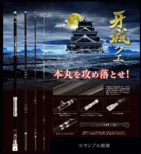 ロッド・コム 牙城 クエ 480MH (ロッド・釣竿) 価格比較 - 価格.com ロッド・コム 牙城 クエ 480MH (ロッド・釣竿) 価格比較 - 価格.com