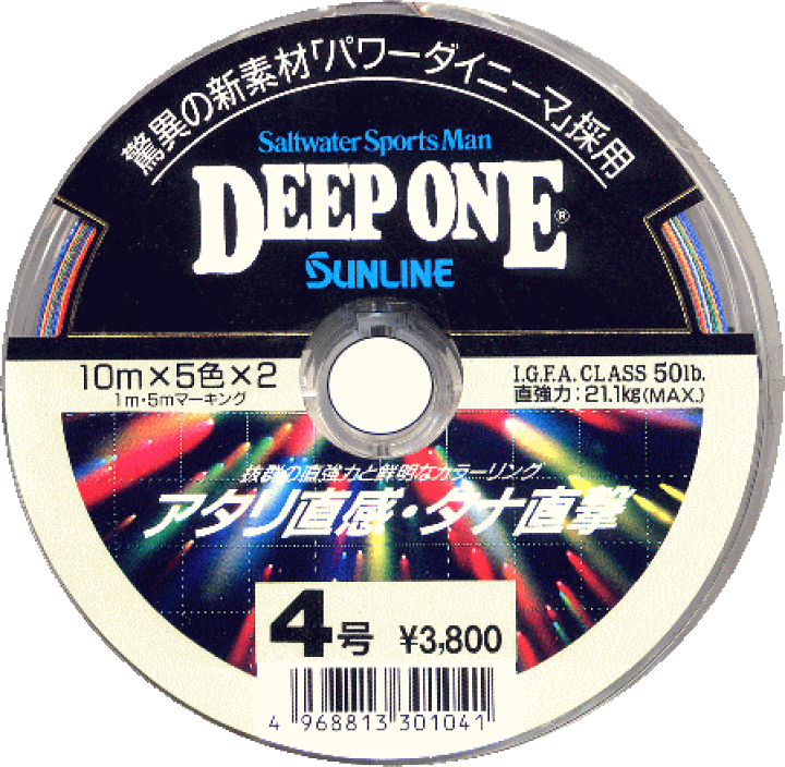 サンライン　DEEPONE PEライン　12号　1000m連結 サンライン ディープワン×8 1200m連結糸 12号 160LB 5色分け