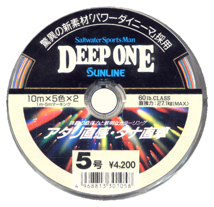 サンライン DEEP ONE 5号 サンライン 【8/18まで全品+P5%】 船用ライン DEEP ONE(ディープ
