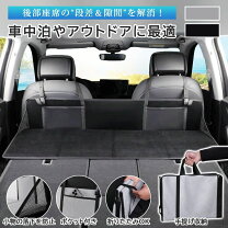 楽天市場】車中泊キットの通販