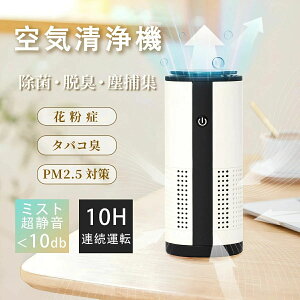 �� �ԓ�/���/�I�t�B�X/����/�K�p �y�b�g ���C�I�������� �z�R�� PM2.5 �y�� 2000mAh��e�ʃo�b�e���[ ���^ �^�o�R �ԍڋ�C��
