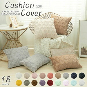 ���z�c�J�o�[ �􂦂� 60×60cm 30×50cm �����` �M�t�g �V���� ���n �l�p �V���v�� �V�� �v���[���g 50×50 �N�b�V���� ���킢��