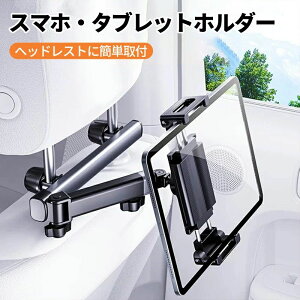 �ԍڃz���_�[ ipad�ԍ� iPad �X�}�[�g�t�H�� 4.7-12.9�C���` Mini 360�x��] �^�u���b�g�z���_�[ �㕔���� �w�b�h���X�g Air �L