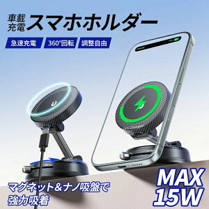 �ԍڃz���_�[ 17/iPhone �}�O�l�b�g 16/Sony/Galaxy/HUAWEI/Google/���̑�Qi�@�� Pro/iPhone ���C�����X�[�d 17 �z�� �i�m�W�F��