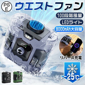 ���|����@ 4way ���|���t�@�� ���� �É�8000mAh 2025�g�ѐ�@ �x���g�t�@�� ���|���t�@�� �n���f�B�t�@�� ��@ ��|�� ��� ���|���G�A�R�� �u�ԗ�p 100�i�K���� ���o�C���o�b�e���[�@�\ 