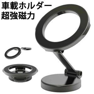 Magsafe�Ή� �ԍڃz���_�[ �}�O�l�b�g �������� �}�O�Z�[�t �X�}�z�z���_�[ �� �y�Ў葀��A360°��]�A�܂肽���݁z ���������f�� ���萫 4~7�C���`�S�@��Ή� iPhone/Sony/Samsung/HUAWEI/Xiaomi/OPPO �g
