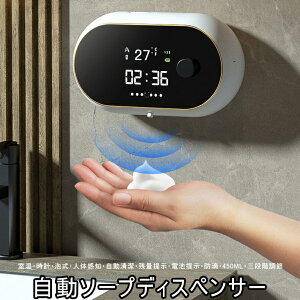送料無料 台所など 浴室 繰り返し 充電式 IPX5防水 大画面ディスプレイ 詰まり防止 自動清潔 残量提示 適用 子供 大人 三段階調節 壁かけ 時間表示 時計機能 室温表示 人体感知 誤作動防止 450M