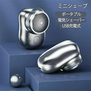 USB充電式 ワンボタン 6枚刃 乾湿両用 髭剃り ポケットサイズ 携帯用 水洗い可能 旅行 出張 持ち運びに便利 車内常備、