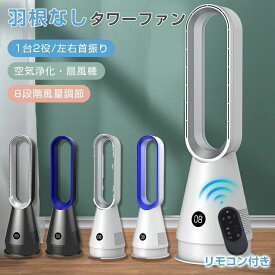 20寸空気の循環 熱中症対策 省エネ 節電 扇風機 リビングタワーファン 冷風