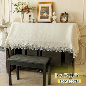 �� �ʗp 100&#215;200cm �W�������^�s�A�m�p �h�J �k�� ���[�X �d�q�s�A�m�J�o�[ �f�W�^�� �g�b�v�J�o�[ �A�b�v���C�g �s�A�m�J�o�[