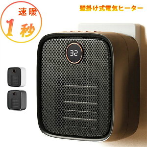 電気ファンヒーター 卓上用 足元 オフィス バスルーム 省エネ おしゃれ 2秒速暖 過熱保護 コンパクト 脱衣所 寝室 敬老の日