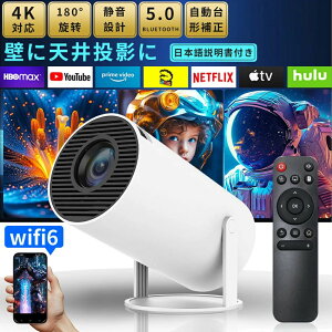 V䓊e 720P HiFiXs[J[ 4K vWFN^[ 180°`␳z yWi-Fi6uԐڑ ^ z[vWFN^[