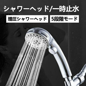 �V�����[�w�b�h 1.5m�z�[�X�t���V�����[ �����V�����[�w�b�h �ꎞ�~�� �ߐ� ���� �i�m�o�u�� ���R��h�~ �ێ� ����