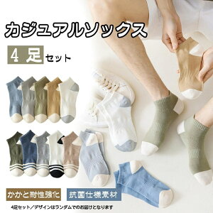�\ �A���N���\�b�N�X �����Y 4���Z�b�g 24-27cm ����Ԃ� �h�L �R�� �_�炩�� �ʋC�� �j���C�� �J���[�u���b�N�� ������