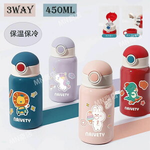 ̎q j̎q }O{g ^b` ^fM\ ۗ ۉ 450ml q XeX Rbvt 3WAY q  LbY