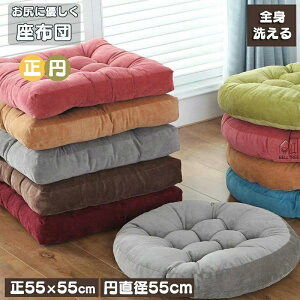 ���� 11cm �唻 ���z�c 55×55cm �t���A�N�b�V���� �l�p �~�^ �傫�� ������� ���� �N�b�V���� �� �� ���� �N�b�V����