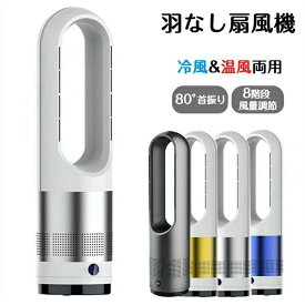 冷暖タイプ スリム タワーファン 空気循環 換気 清浄空気 扇風機 冷暖兼用