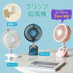 コード 360度調節 静か コンパクト 省エネ 超大風 持ち運び サーキュレーター 強風 換気 熱中症対策 軽量 シンプル 涼しい