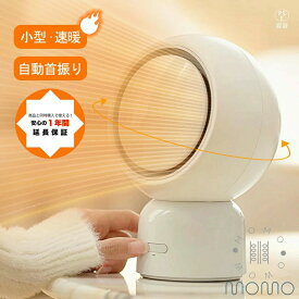 小型 首振り 電気ファンヒーター 節電対策 冷暖兼用 電気ヒーター