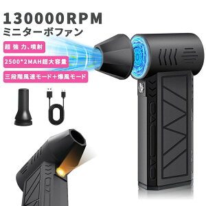 R ԘAgp 2500MAH*2eʃobe[ TYPE-C[d 130000RPM] LEDCgt GAu[K