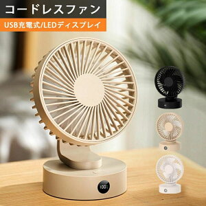 プ usb扇風機 小型 冷却 ミニ扇風機 dcモーター デスクファン usb 5段階風量静音 LEDディスプレイ 卓上扇風機