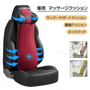 ネックパッド 運転クッション ランバーサポート 腰痛クッション ネックパッド 背もたれ マッサージクッション クッション