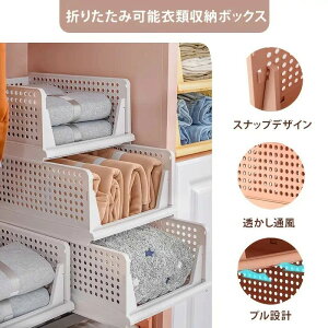 洋服収納ボック 大容量 積み重ね可能 折り畳み 収納ボックス 衣類 タンスの中 服収納ケース クローゼット用 引き出し