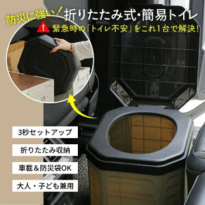 �܂肽���ݎ����ݑ� �܂肽���ݎ��d�C�P�g�� �|�[�^�u���g�C�� �ԍڃg�C�� �h�L �W�t�� ���p �ЊQ�p �A�E�g�h�A �L�����v�p ���p �ً}�p�g�C�� ���݃g�C��