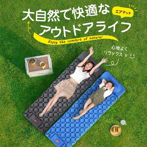 マットレス 枕付き 収納袋付 持ち運び 防水 コンパクト 軽量 厚手 足踏み式 キャンプ用品 キャンプマット エアーマット