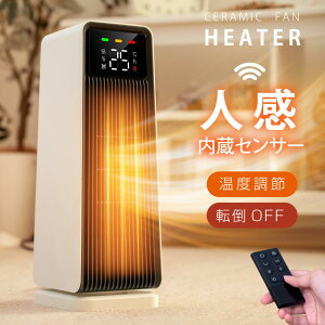 ECO知能恒温 1200W 大風量 省エネ 電気ファンヒーター セラミックファンヒーター 1秒速暖】 人感センサー 【2024冬革新型
