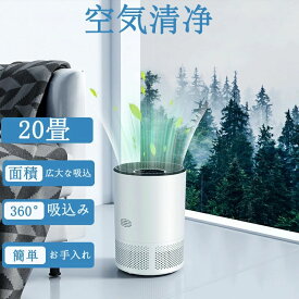 低騒音 フィルター hepa 3段階風量 タイミング機能 強力浄化 操作簡単 花粉対策 スマホ対応 ペット向け 小型 空気清浄機