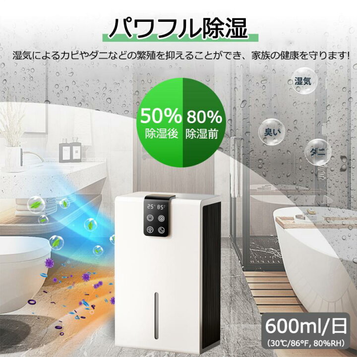 楽天市場】脱臭機 除菌 消臭 除湿機 衣類乾燥 小型 パワフル除湿 空気 