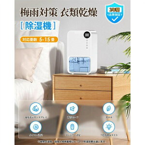 梅雨対策 省エネ 7色ライト タイマー付き 満水自動停止 コンパクト 静音 強力 1100ML 衣類乾燥除湿機 小型