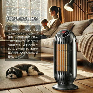 電気ストーブ セラミックファンヒーター PSE認証済み ファンヒーター 省エネ 足元 小型 ヒーター セラミックヒーター
