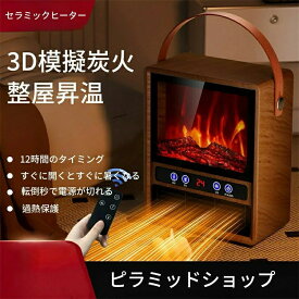 ハイパワー 電気ヒーター電気ストーブ 電気ファンヒーター ポータブルヒーター