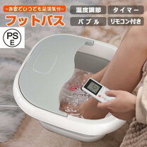 楽天市場】goqraq フットバスの通販