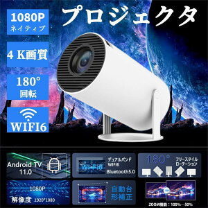 Ze Bluetooth5.2 WiFi6 5G vWFN^[ 10000lm `␳ Px 4KΉ ^ ƒp vWFN^[{